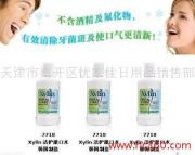 新品上市 | 天津市南開區(qū)優(yōu)家佳日用品銷售部日用品系列相冊(cè)